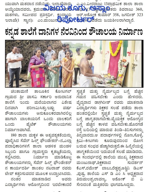 Kannada school inauguration